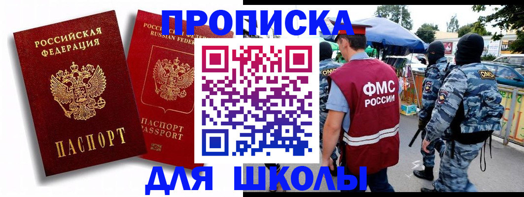 временная регистрация гарантия в Электростали